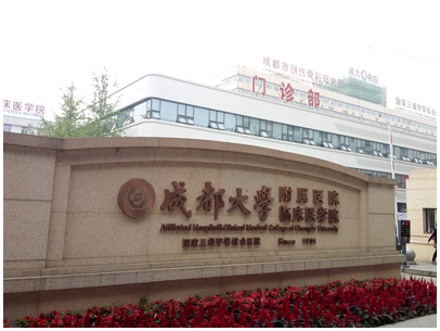 成都大学附属医院选择贺众牌饮水机