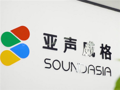 贺众牌饮水机入驻深圳亚声威格科技有限公司